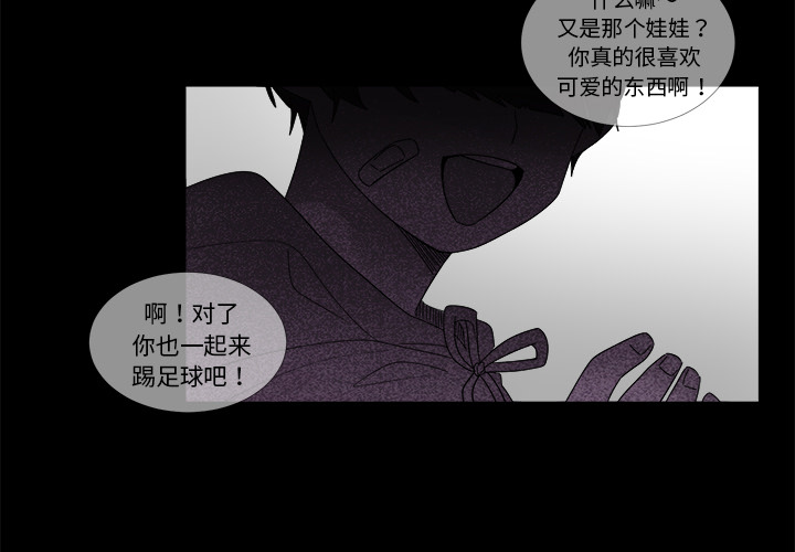 以爱为画 第 4 章 第3页