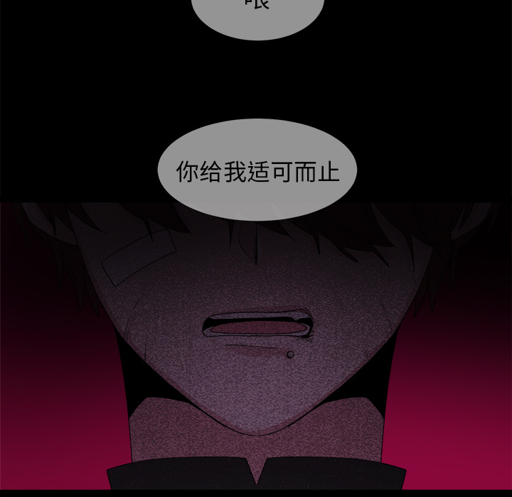 以爱为画 第 4 章 第6页