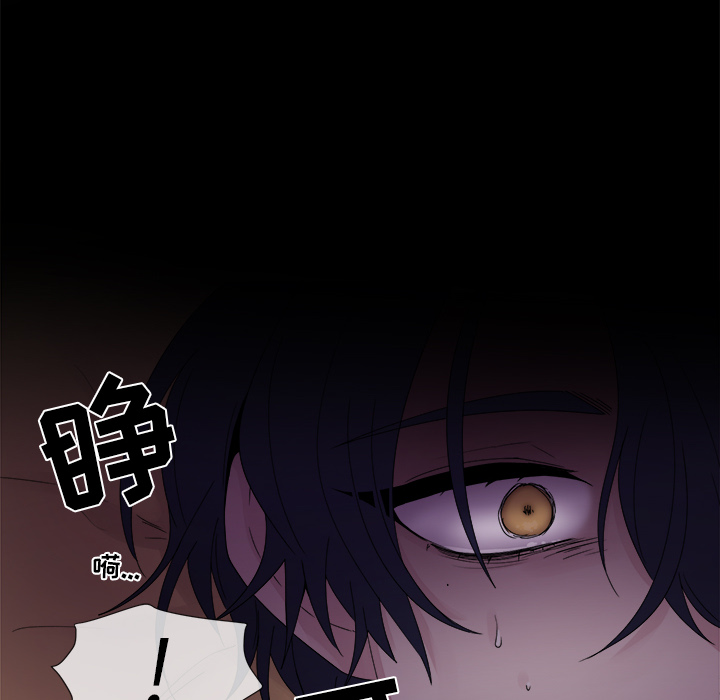 以爱为画 第 4 章 第8页
