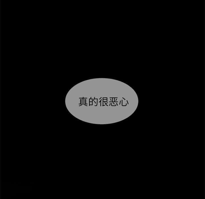 以爱为画 第 4 章 第7页