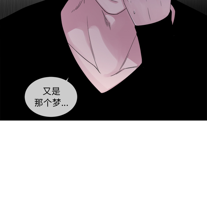 以爱为画 第 4 章 第13页