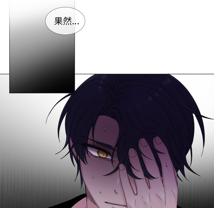 以爱为画 第 4 章 第12页