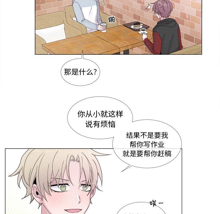 以爱为画 第 4 章 第19页