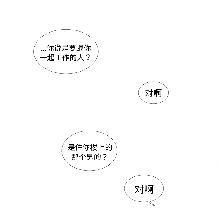 以爱为画 第 4 章 第30页