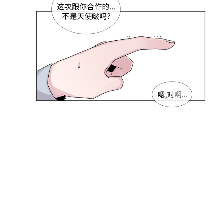 以爱为画 第 4 章 第32页
