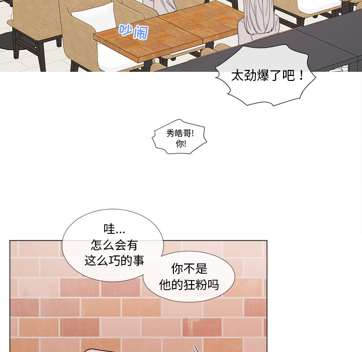 以爱为画 第 4 章 第34页