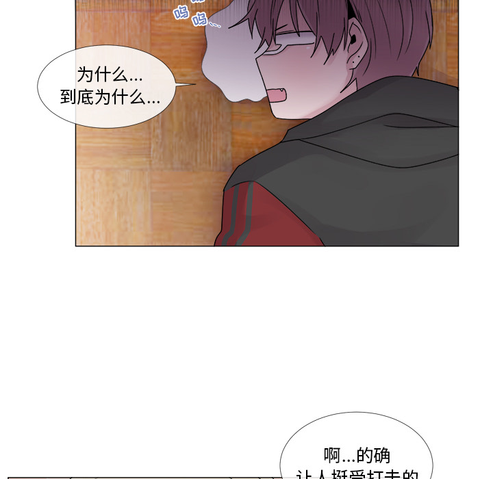 以爱为画 第 4 章 第36页