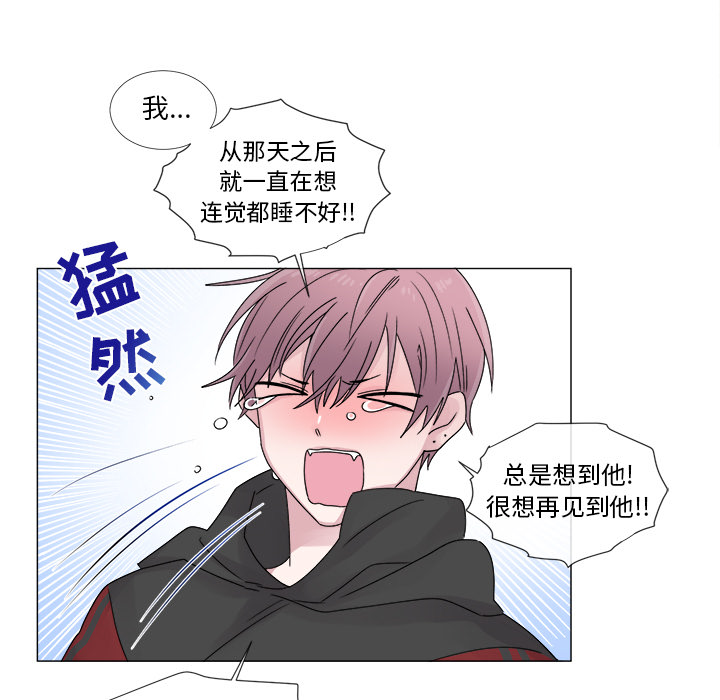 以爱为画 第 4 章 第39页
