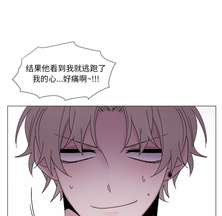 以爱为画 第 4 章 第41页