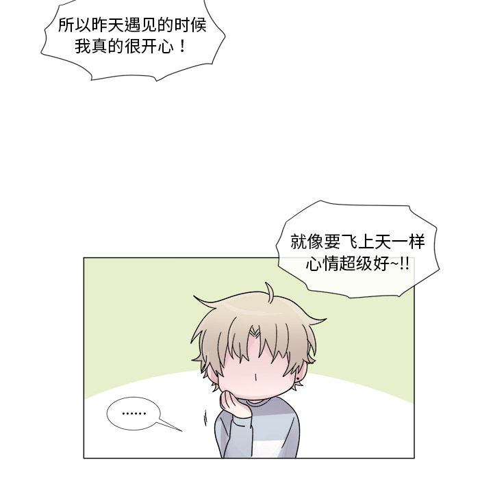 以爱为画 第 4 章 第40页