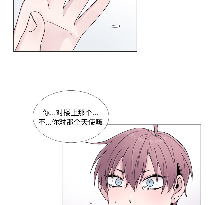 以爱为画 第 4 章 第43页