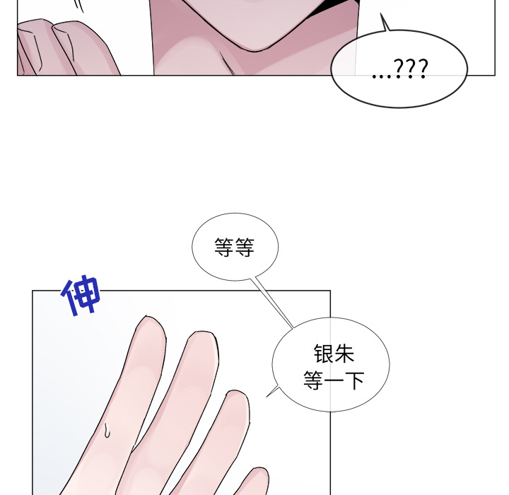 以爱为画 第 4 章 第42页