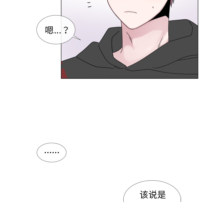 以爱为画 第 4 章 第44页