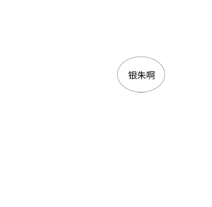 以爱为画 第 4 章 第46页