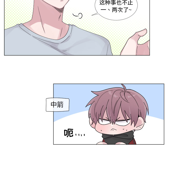以爱为画 第 4 章 第20页