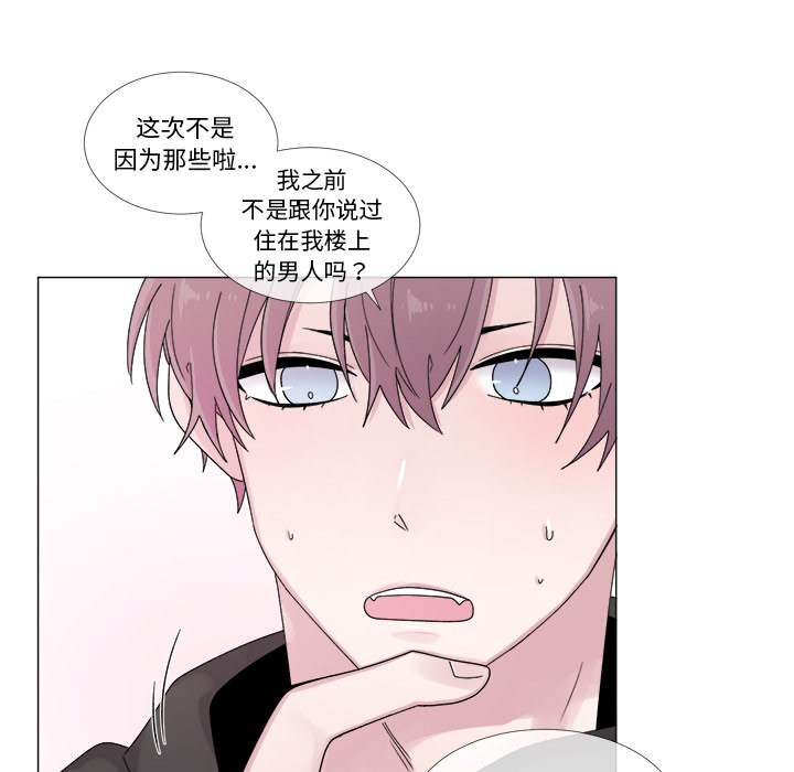 以爱为画 第 4 章 第21页