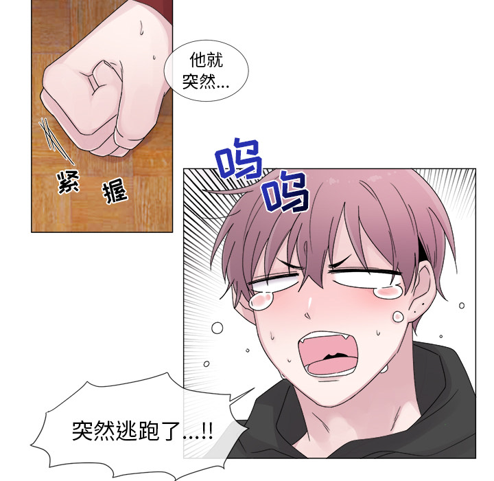 以爱为画 第 4 章 第24页