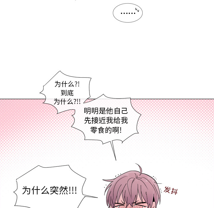 以爱为画 第 4 章 第25页