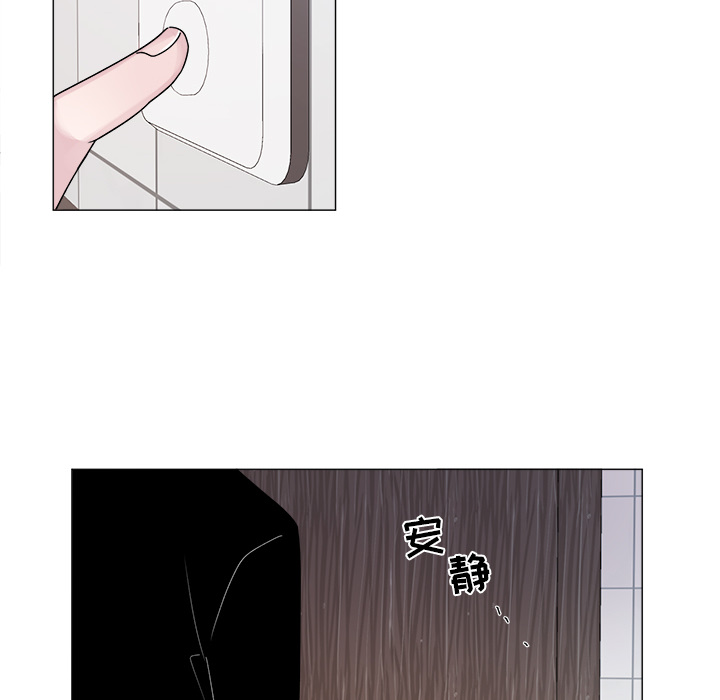 以爱为画 第 4 章 第50页