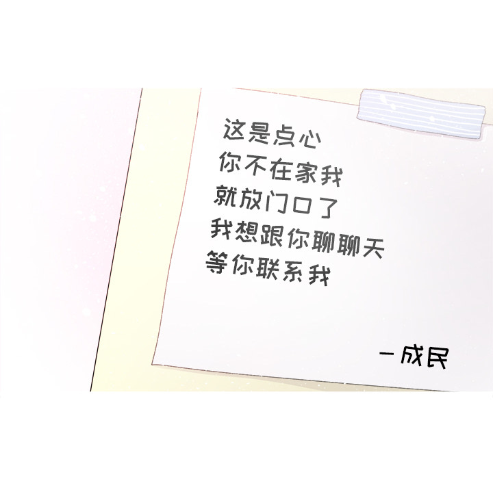以爱为画 第 4 章 第54页
