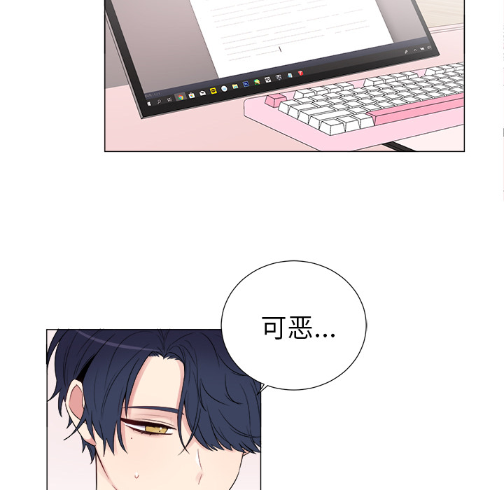 以爱为画 第 5 章 第23页