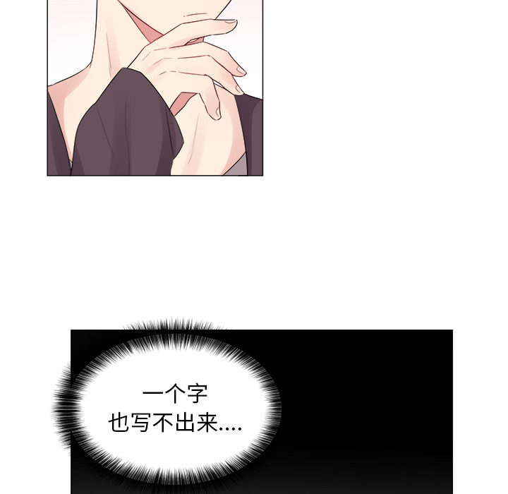 以爱为画 第 5 章 第24页