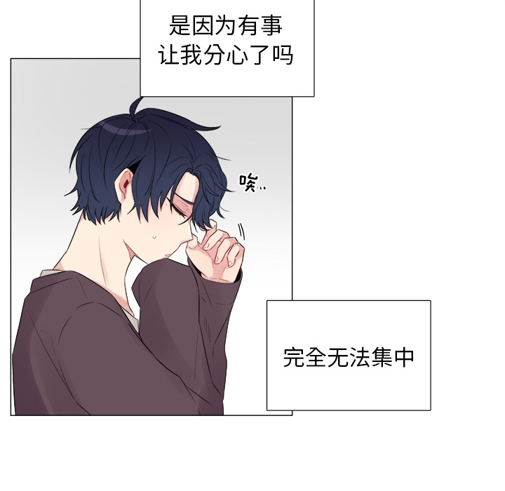 以爱为画 第 5 章 第26页