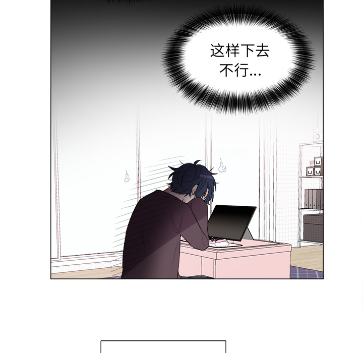 以爱为画 第 5 章 第25页