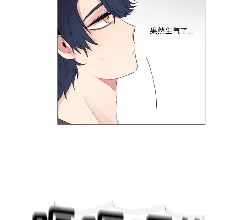 以爱为画 第 5 章 第28页