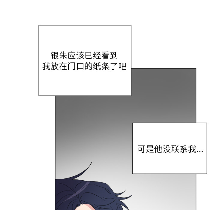 以爱为画 第 5 章 第27页