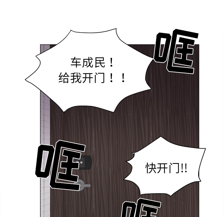 以爱为画 第 5 章 第31页