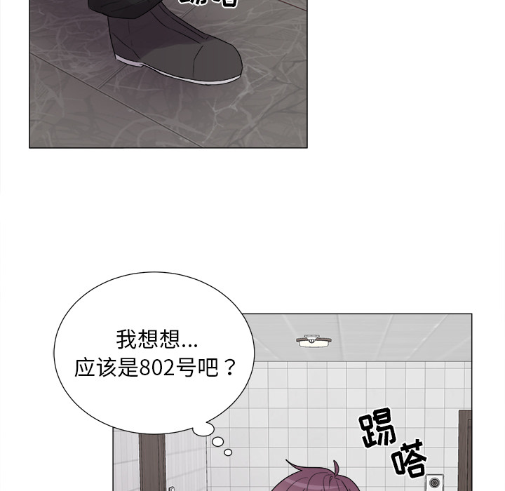 以爱为画 第 5 章 第39页