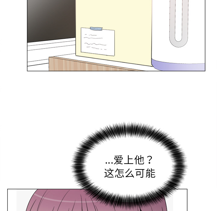 以爱为画 第 5 章 第11页