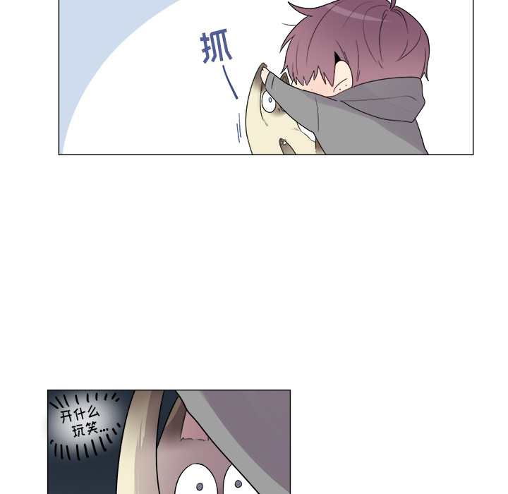 以爱为画 第 5 章 第14页