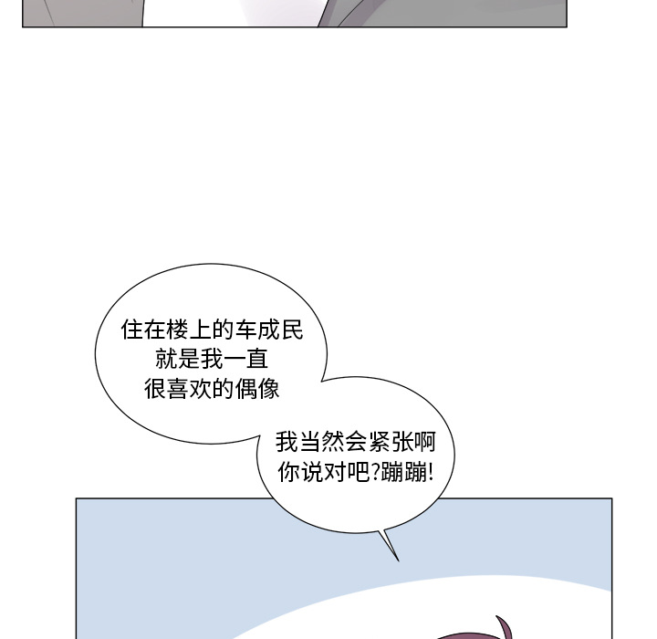 以爱为画 第 5 章 第13页