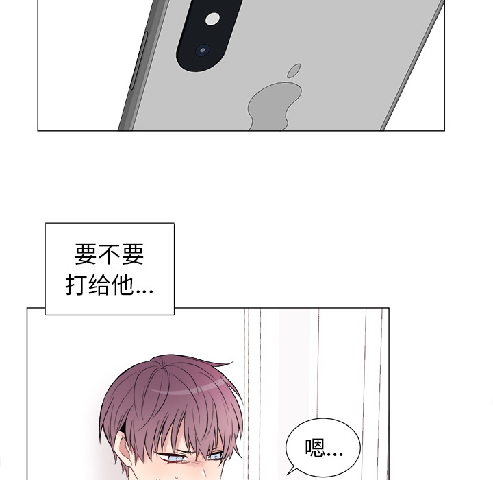 以爱为画 第 5 章 第17页