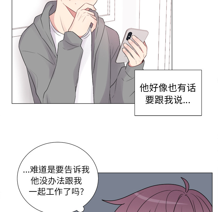 以爱为画 第 5 章 第18页