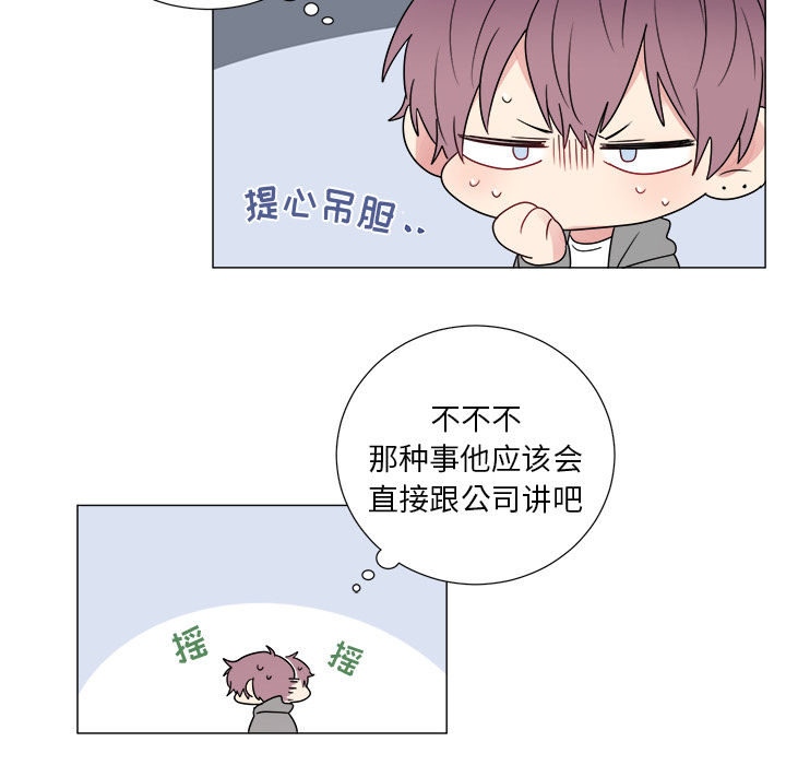 以爱为画 第 5 章 第19页