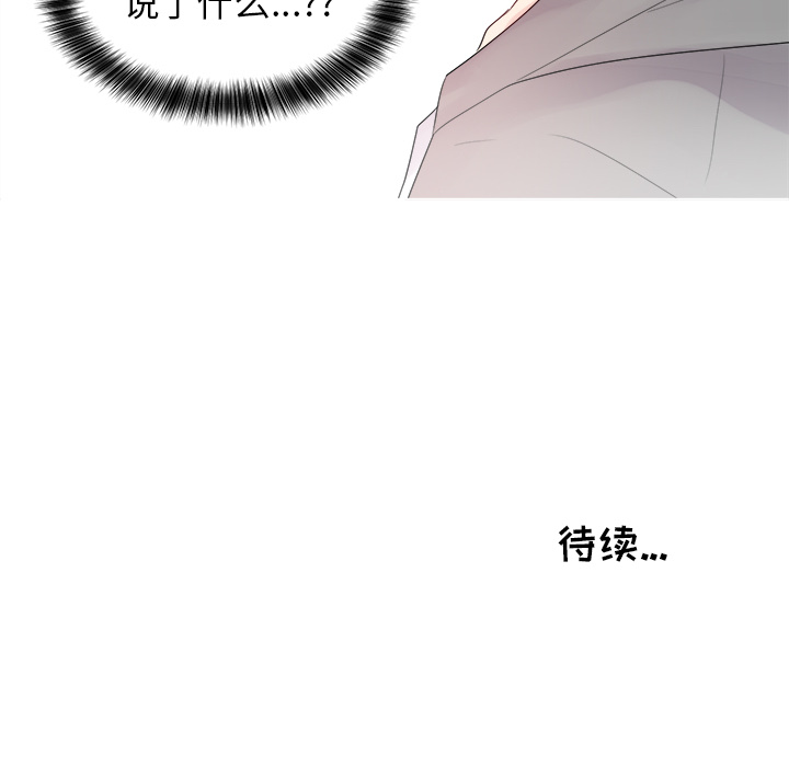 以爱为画 第 5 章 第57页
