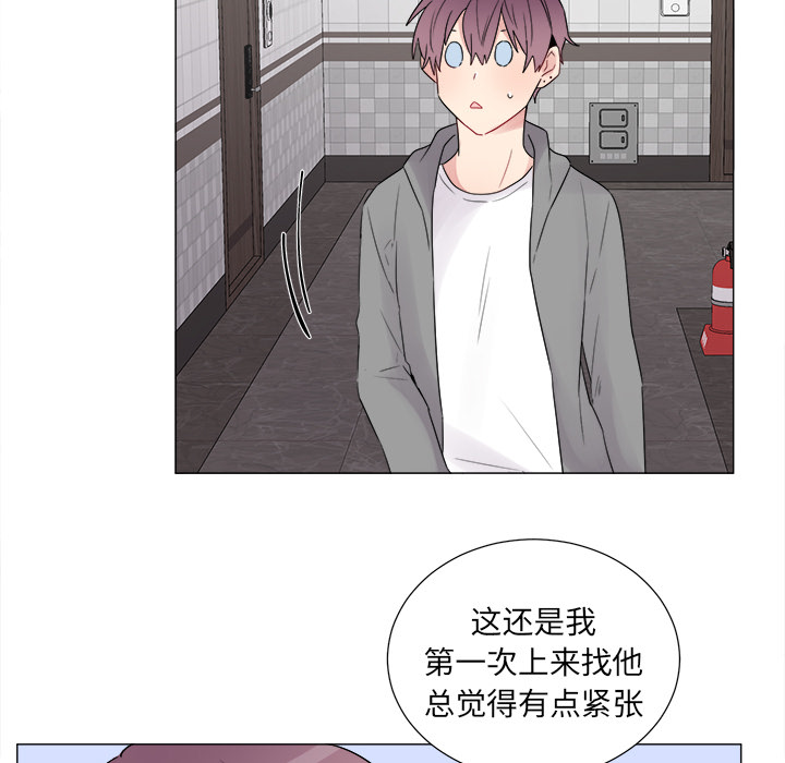 以爱为画 第 5 章 第40页