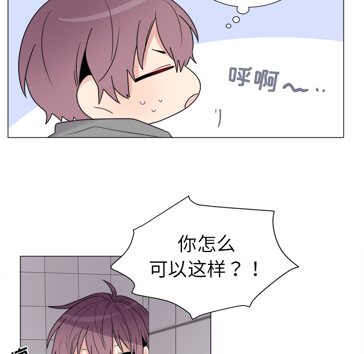 以爱为画 第 5 章 第41页
