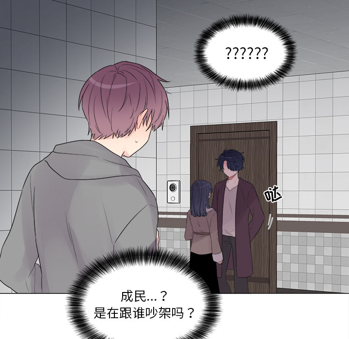 以爱为画 第 5 章 第43页