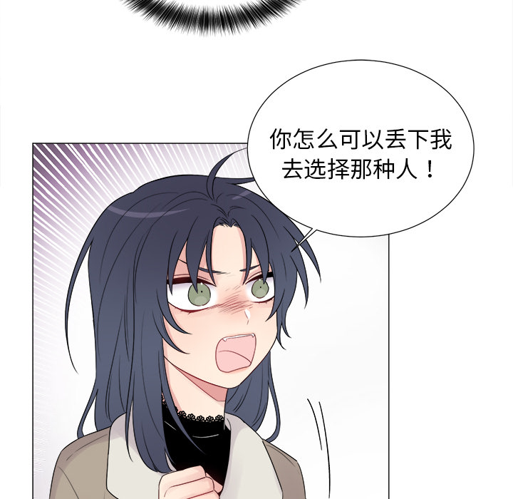 以爱为画 第 5 章 第44页