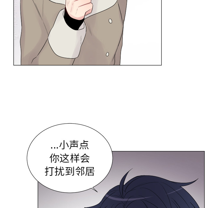 以爱为画 第 5 章 第45页
