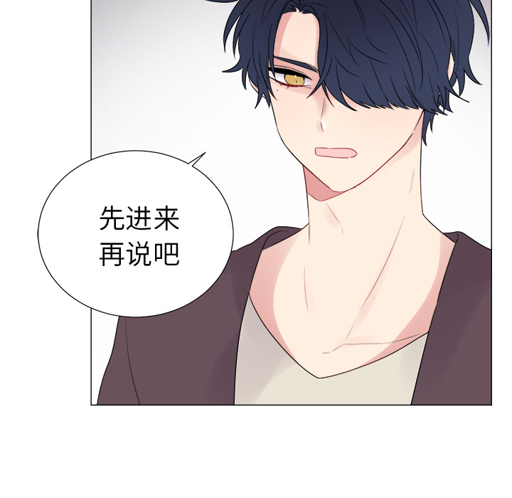 以爱为画 第 5 章 第46页