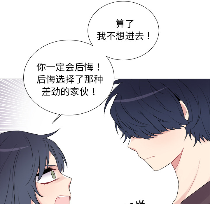 以爱为画 第 5 章 第47页