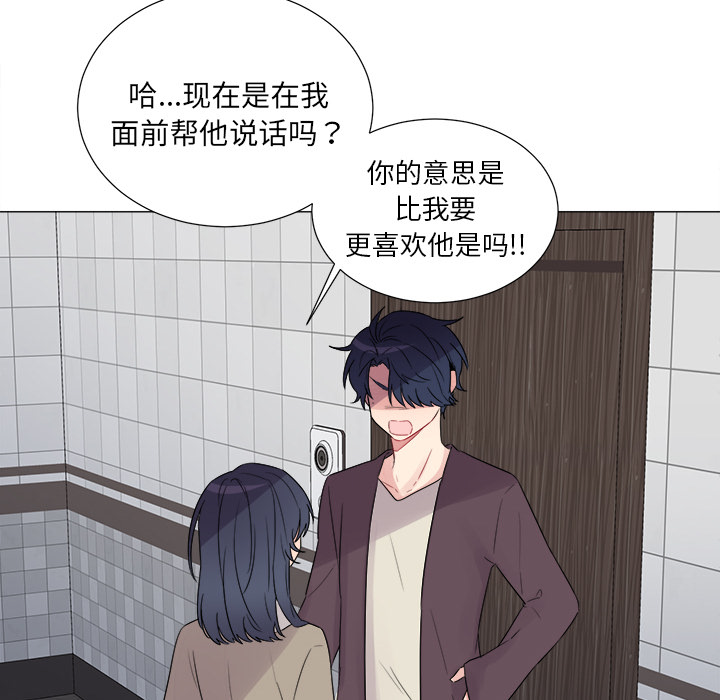 以爱为画 第 5 章 第49页