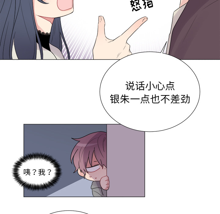 以爱为画 第 5 章 第48页