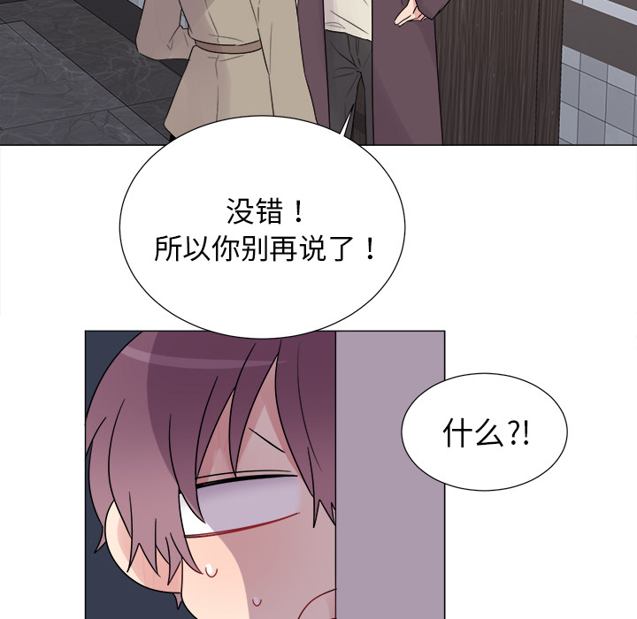 以爱为画 第 5 章 第50页