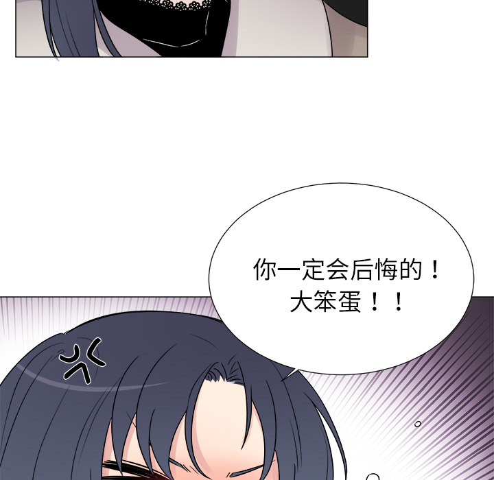 以爱为画 第 5 章 第52页